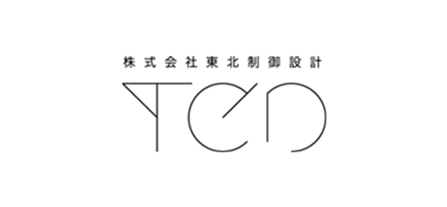 株式会社東北制御設計